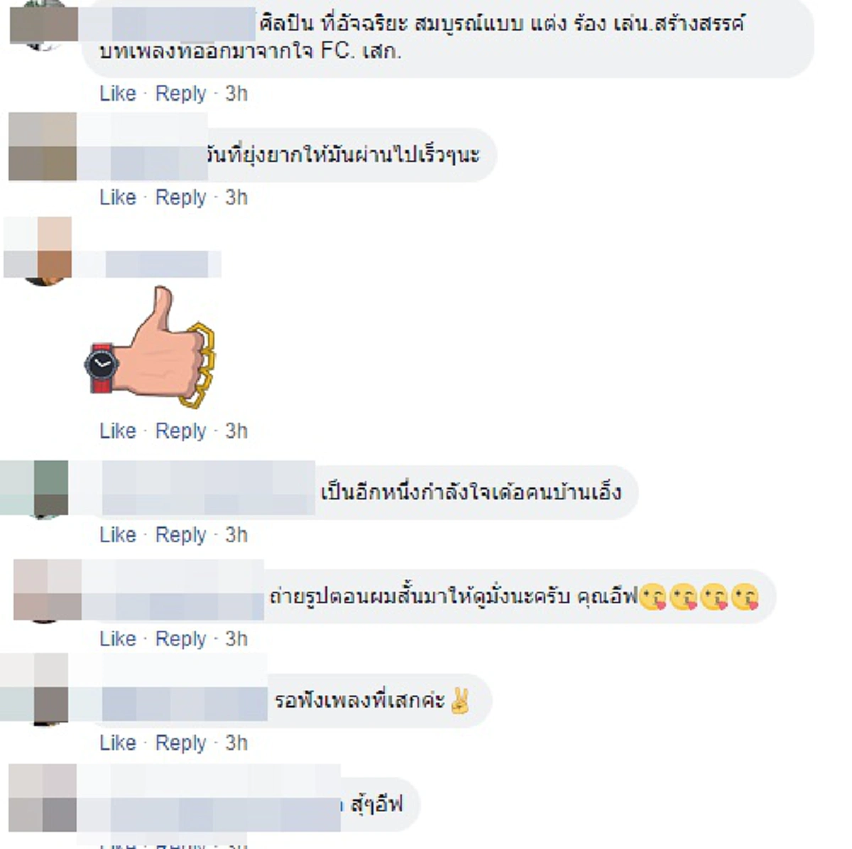 ข่าวดีๆ "อีฟ" เล่าอาการล่าสุด "เสก โลโซ" หลังเข้าเยี่ยม อารมณ์ดีมีร้องเพลงให้ช่างตัดผมฟังด้วย