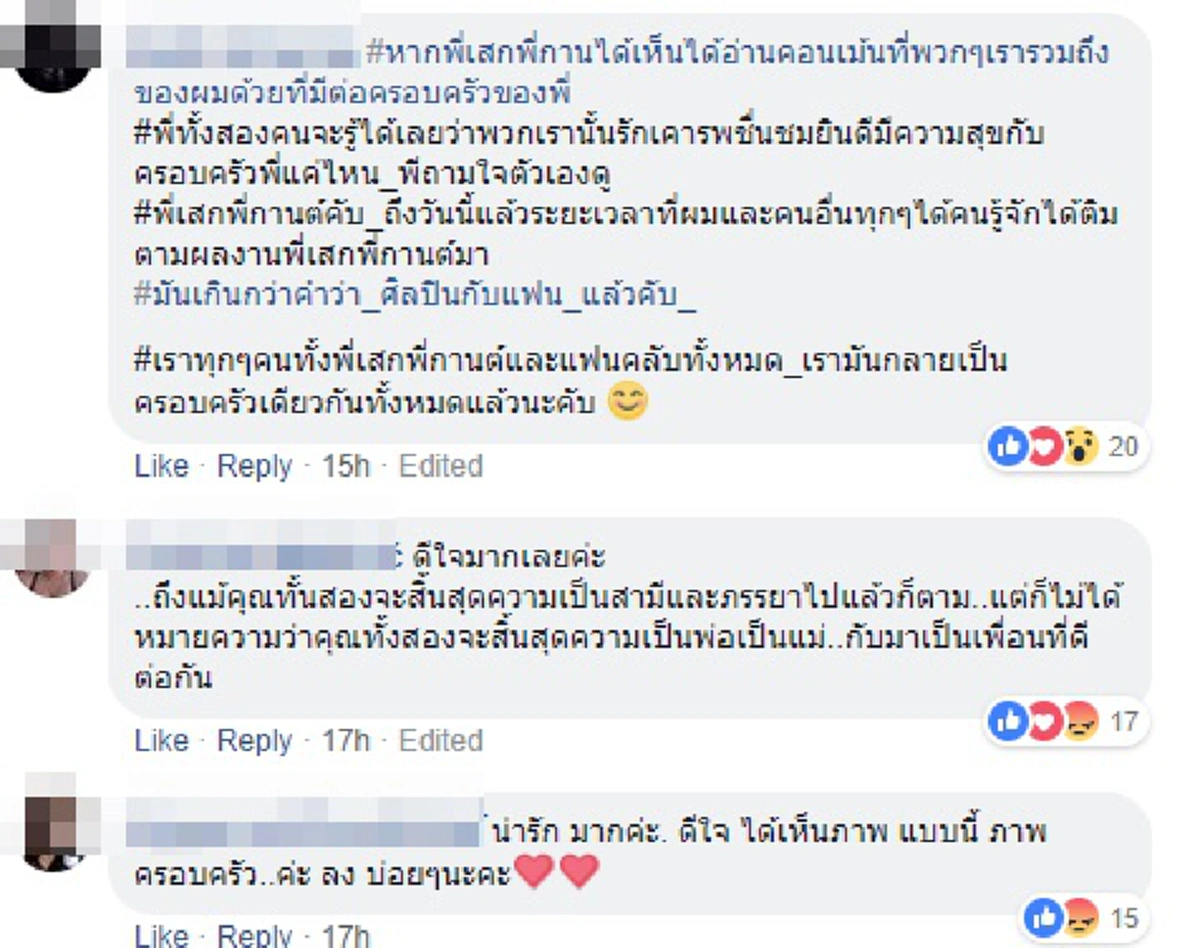 ครอบครัวสุขสันต์ "เสก โลโซ" แชะภาพร่วมอย่างอบอุ่นในบ้านหลังใหม่ของ "กานต์" และลูกๆ