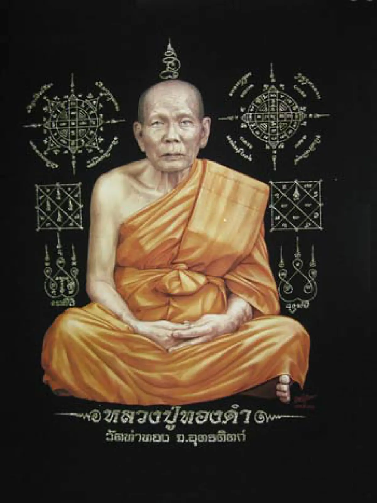 น้อมกราบ...สาธุการ หลวงปู่ทองดำ แห่งวัดท่าทอง เกจิดังเมืองอุตรดิตถ์ บุตรบุญธรรมของหลวงพ่อเงิน วัดบางคลาน!!