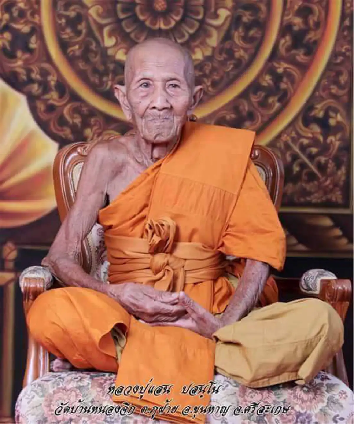 ตะกรุดเสาร์ห้า แสนยานุภาพ ๑๐๙ ปี "หลวงปู่แสน วัดบ้านหนองจิก" สร้างแบบโบราณ ยันต์ชั้นสูง!!! สุดยอดแบบไม่ต้องบอกกล่าว??