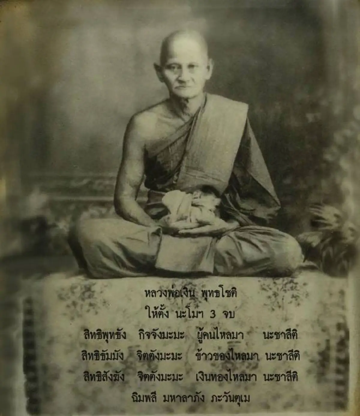 "หลวงพ่อเงิน วัดบางคลาน" ผู้เปี่ยมด้วยอิทธิปาฎิหาริย์..โยนจีวรลงในเตาสูบไฟ..แต่ไม่ไหม้แม้นิดเดียว ศิษย์แย่งกันเกลี้ยงในพริบตา.