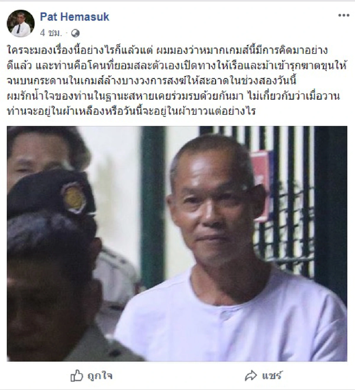 "พุทธะฯโดนจับสึกไม่เท่าไหร่ พระผู้ใหญ่บางรูปโดนจับสึกคงฉิบหา...ยหลายระดับ"? หลากความเห็นกรณีหลวงปู่ฯ ขณะเพจดังมอง"ท่านคือโคนที่ยอมสละตัวเอง"