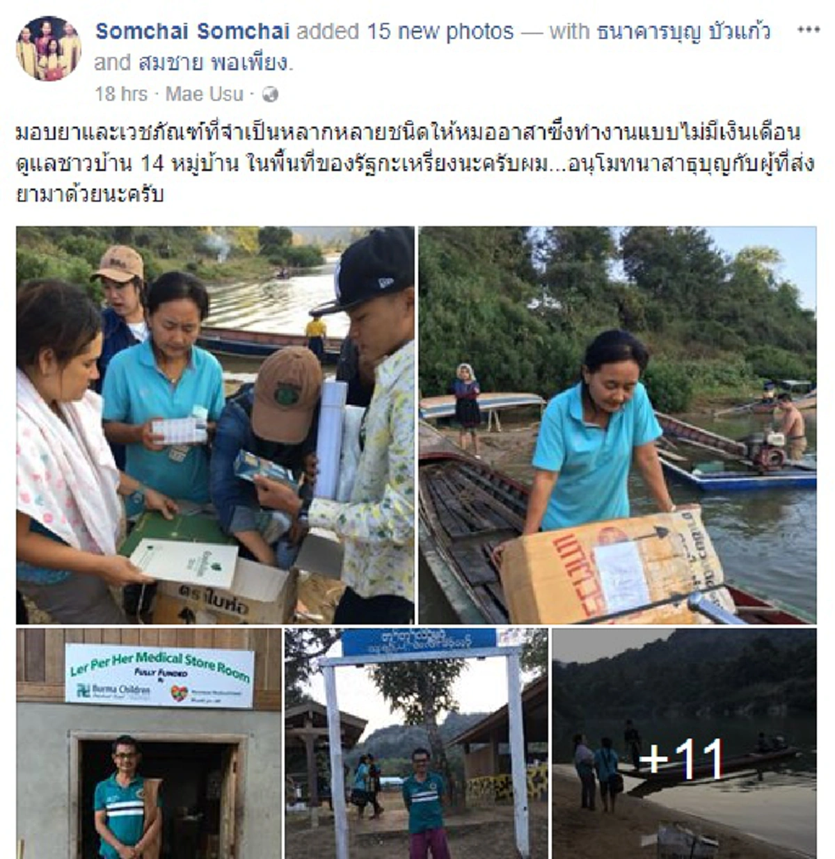ดูไว้พวกไม่รู้จักค่าของเงิน!!! ชาวเน็ตถึงน้ำตาซึมเห็นเด็กน้อยชายแดนไทย-พม่ากินไอติม คนเป็นพ่อแม่คลิกเปิดสอนลูกรับรองเห็นผล!?? (มีคลิป)