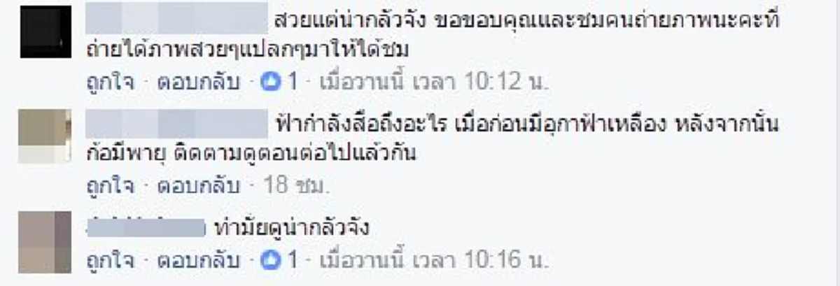 เล่นเอาแตกตื่น!! วันฟ้าคลั่ง อัศจรรย์เมฆบนฟ้าเหมือนคลื่นยักษ์สึนามิ เตือนภัย!!พายุฤดูร้อน อาละวาดทั่วไทยแล้ว