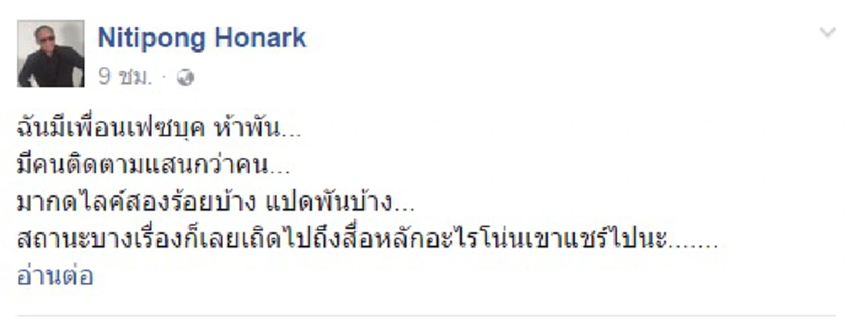 ต่างคนต่างอยู่!! "ดี้ นิติพงษ์" เซ็งเจอดราม่าโพสต์ด่า บอกแล้วแต่สบายใจ ไม่เปลี่ยนจุดยืน รักเคารพชาติ ศาสนา พระมหากษัตริย์ (อ่านรายละเอียด)?