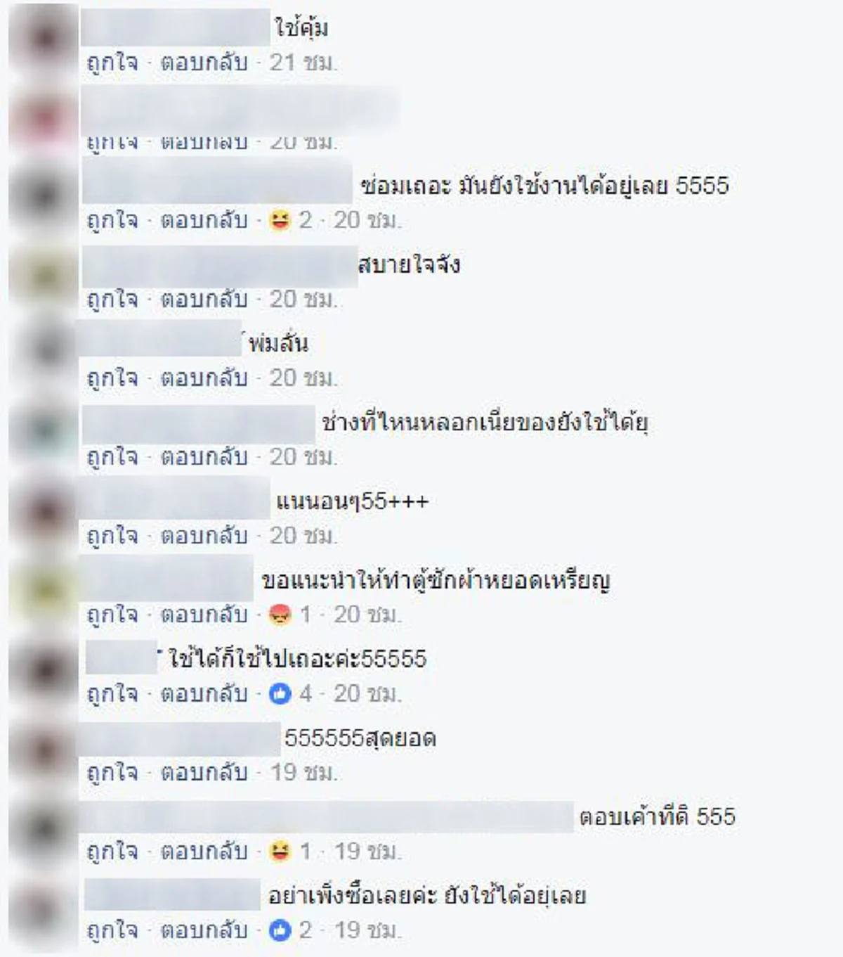 อึ้ง! สาวโพสต์คลิปเครื่องซักผ้า สภาพสุดพัง แต่ยังปั่นผ้าได้ (ดูคลิป)