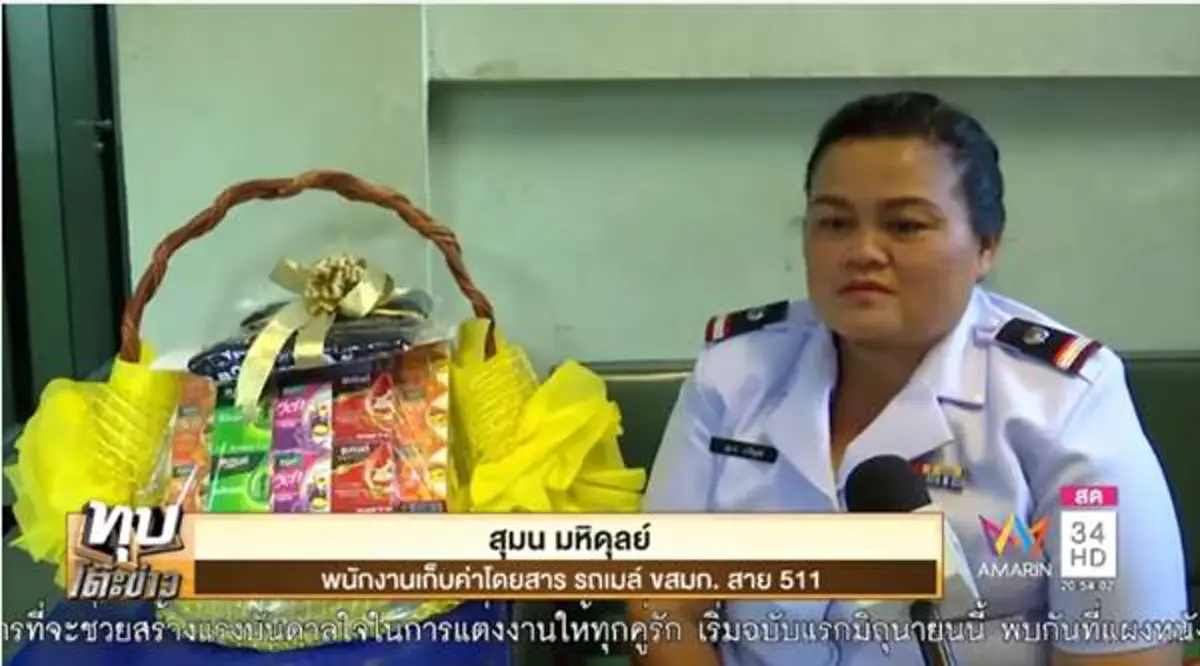 ใจเขาใจเรา!!! พนง.รถเมล์เก็บเงินล้านยันทำดีไม่หวังผลตอบแทน วอนชาวเน็ตหยุดโจมตี "หมอ" เจ้าของเงิน ยังไงก็คนไทยด้วยกัน!?!