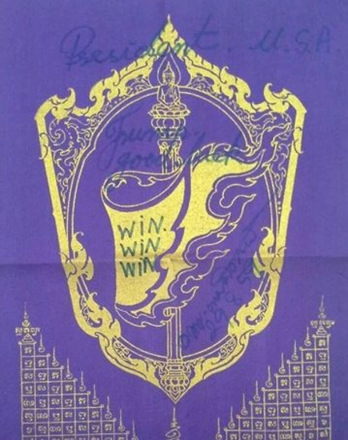 ไม่ธรรมดา!! เปิดกรุผ้ายันต์ "เจ้าคุณธงชัย"ก่อนปลีกวิเวก!! รุ่นเลสเตอร์ "แพ้ไม่เป็น" แรงสุดๆผืน2หมื่น!! - ดังทั่วโลกเขียนยันต์ให้ "ทรัมป์"!!