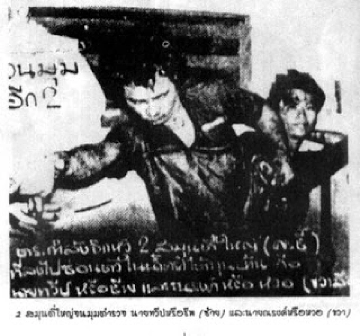 ภาพตี๋ใหญ่ถูกจับ