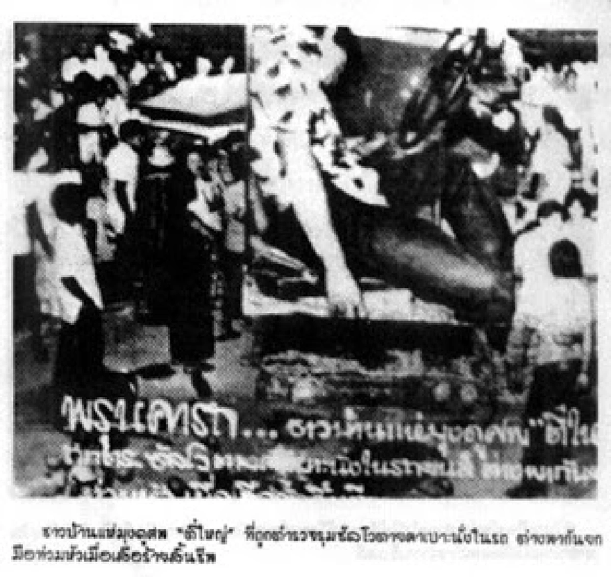 เหตุการณ์ตี๋ใหญ่