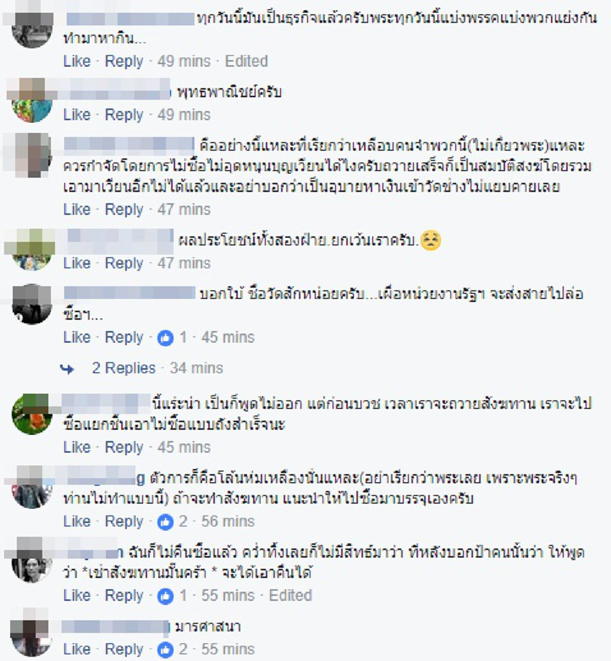 เช่นนี้แล..เรียกความเสื่อม!! หนุ่มโพสต์เดือดจ่ายเงินซื้อชุดสังฆทานแต่พลาดโอกาสถวายพระ ตัดสินใจยกกลับเจอมนุษย์ป้าขวาง อ้างเหตุเกินยอมรับได้??