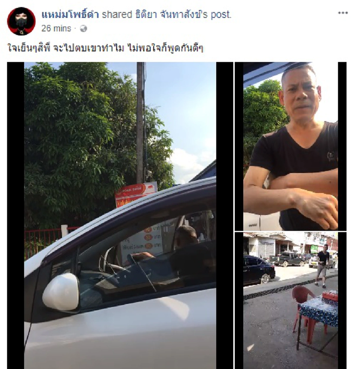 เดือดทะลุมิติ!! สาวสุดหลอนเจอประสบการณ์โหด โดนนายทหารขึ้น "มึงกู" ปรี่เข้าตบคาเก๋ง โซเชียลปักหมุดรอคลิปเต็ม..วิจารณ์สนั่นทำไปได้ลูกผู้ชาย!??