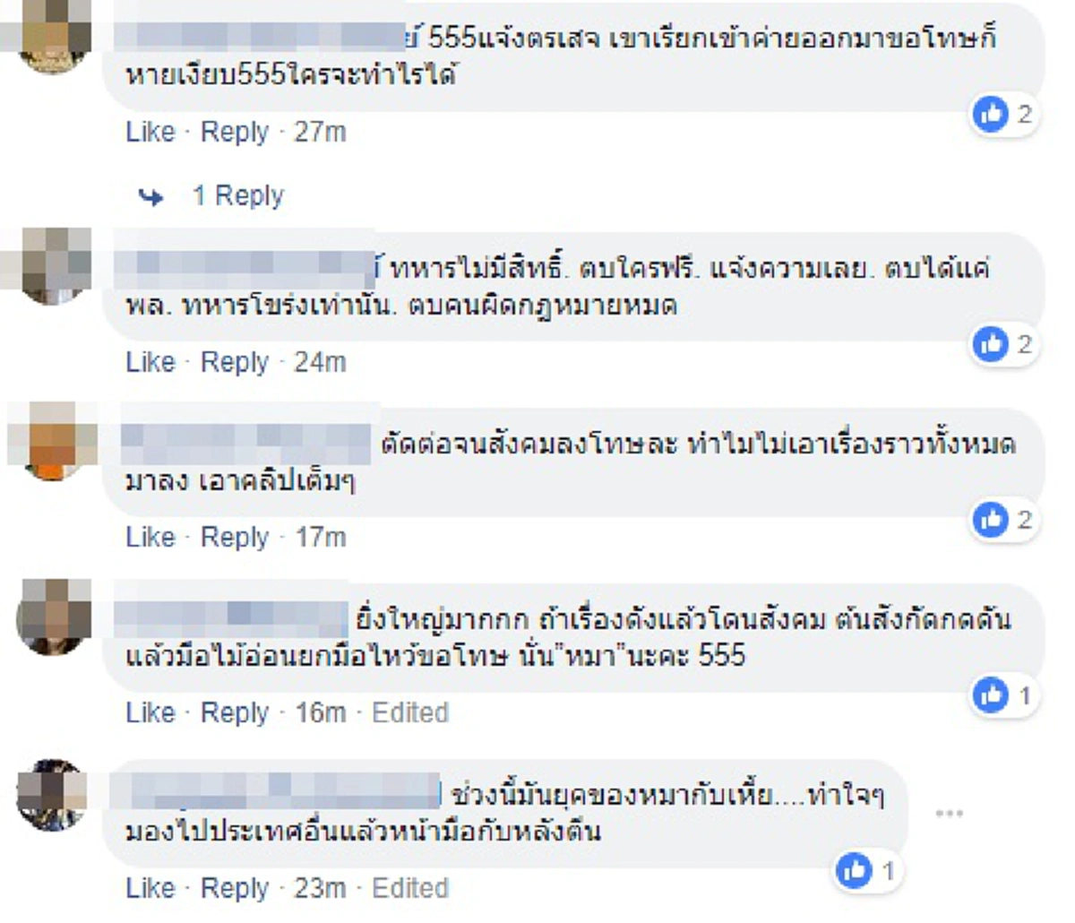 เดือดทะลุมิติ!! สาวสุดหลอนเจอประสบการณ์โหด โดนนายทหารขึ้น "มึงกู" ปรี่เข้าตบคาเก๋ง โซเชียลปักหมุดรอคลิปเต็ม..วิจารณ์สนั่นทำไปได้ลูกผู้ชาย!??