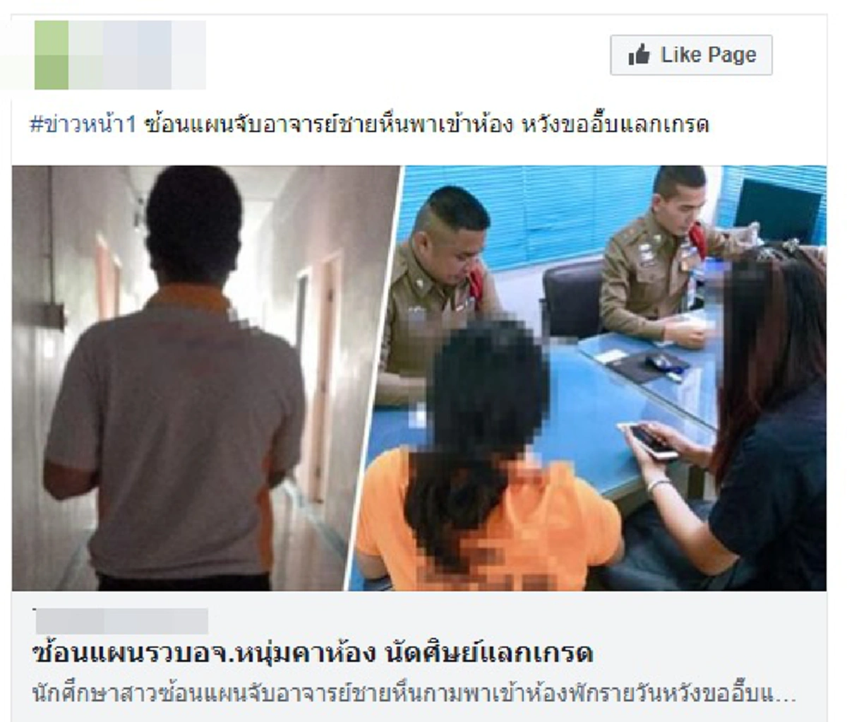 โทษอาญาคุกๆ "ทนายเดชา" สวนหน้าแหก "อาจารย์ชาย" หลอกนศ.เข้าห้องเช่า โดนจับได้อ้างเฉยให้แก้ผ้าแค่ลองใจ