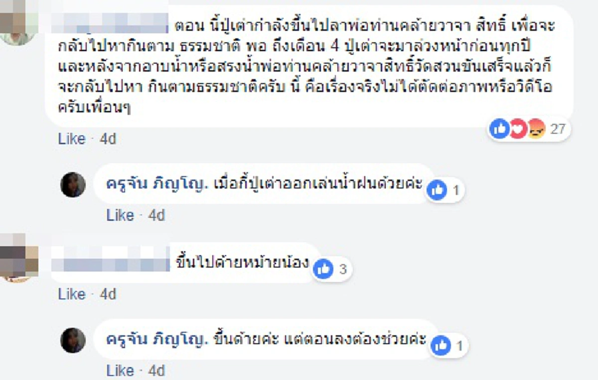 อัศจรรย์ใจยิ่ง!! ภาพเต่าตัวใหญ่คลานขึ้นบันไดศาลา"วัดสวนขัน" เมืองนครฯ จบคำชาวบ้านเล่าเหตุ ถึงยกมือสาธุ "หลวงพ่อท่านคล้าย" !?? (ชมคลิป)