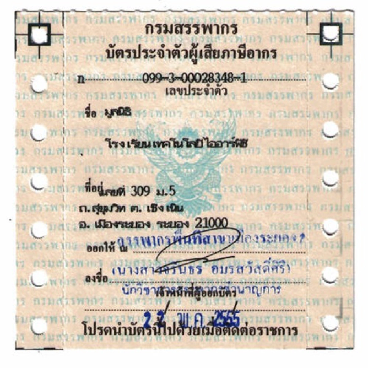 รู้แล้วรีบแชร์ด่วน!!! 6 เอกสารสำคัญหาย ไม่ต้องไปแจ้งความ ไปยื่นเรื่องทำใหม่ได้เลย