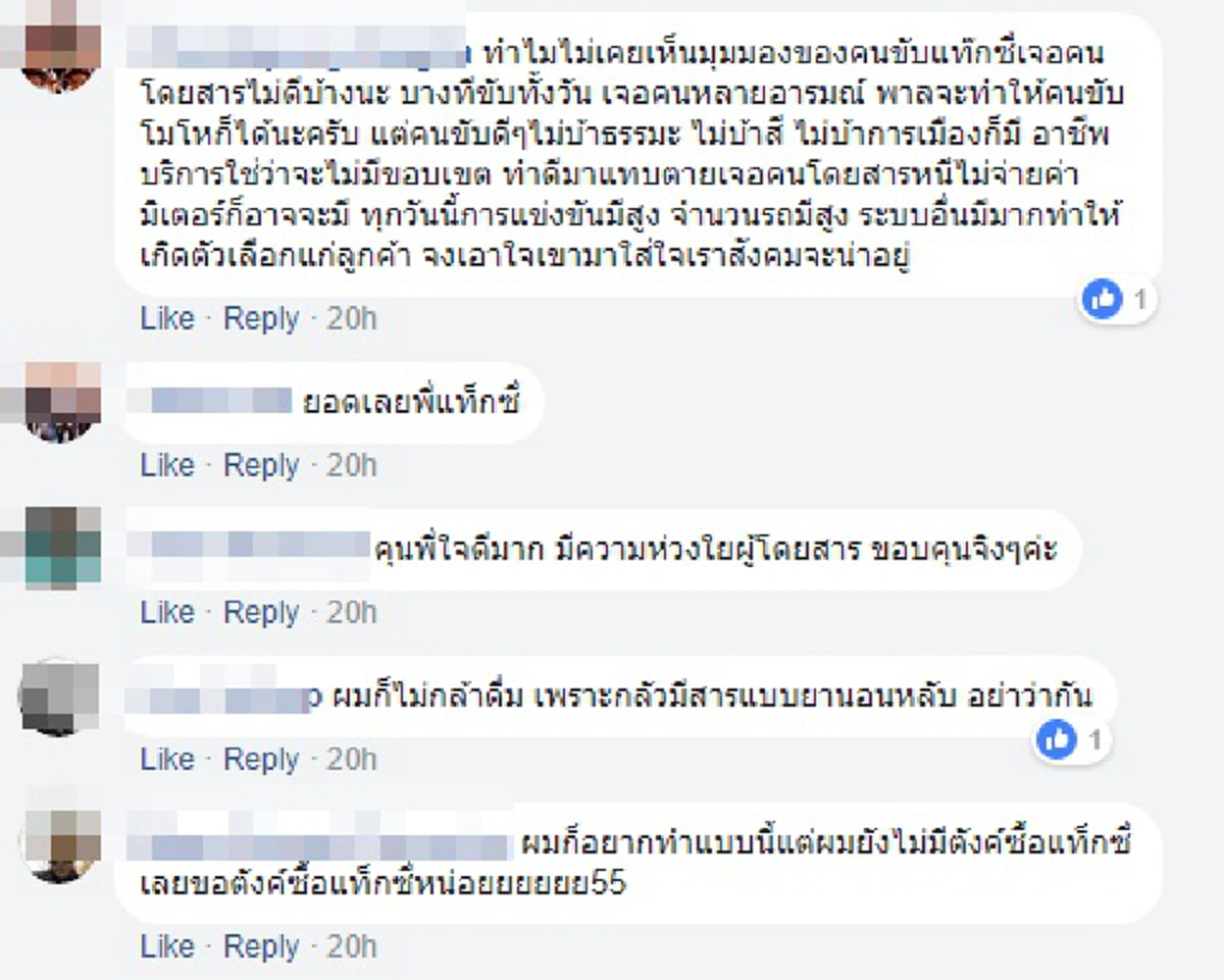 นี่เรื่องจริงหรอ!! สาวโพสต์เล่าเมื่อเจอแท็กซี่พกน้ำเปล่าเต็มคันรถ รีบเอ่ยปากถาม "น้ำนี่เอาไว้ขายหรอคะ" ได้ยินคำตอบถึงชื่นใจสุดๆ!?? (มีคลิป)