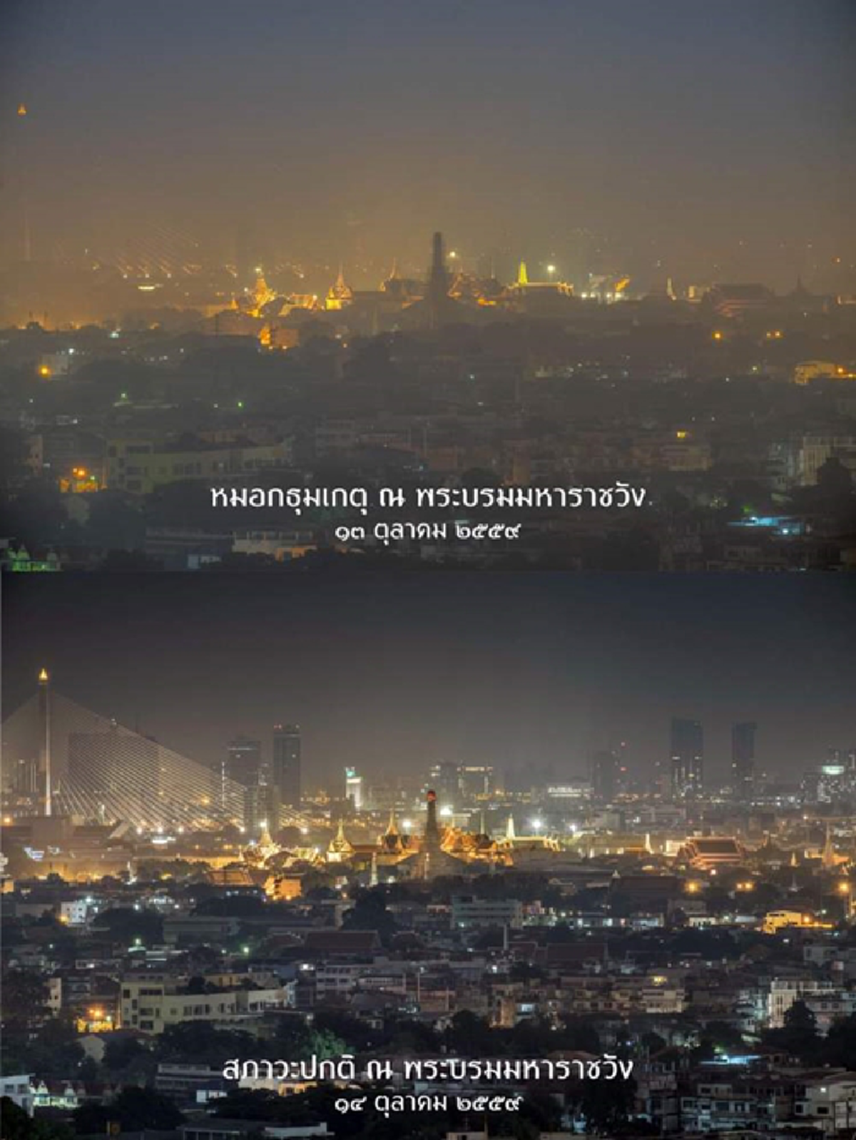 ปรากฏการณ์ธรรมชาติ...สุดอัศจรรย์ "หมอกธุมเกตุ" !!! ปาฏิหาริย์จากฟากฟ้าที่ยากหาคำตอบ...ลางจากธรรมชาติ ในวันที่น้ำตานองแผ่นดิน !!!