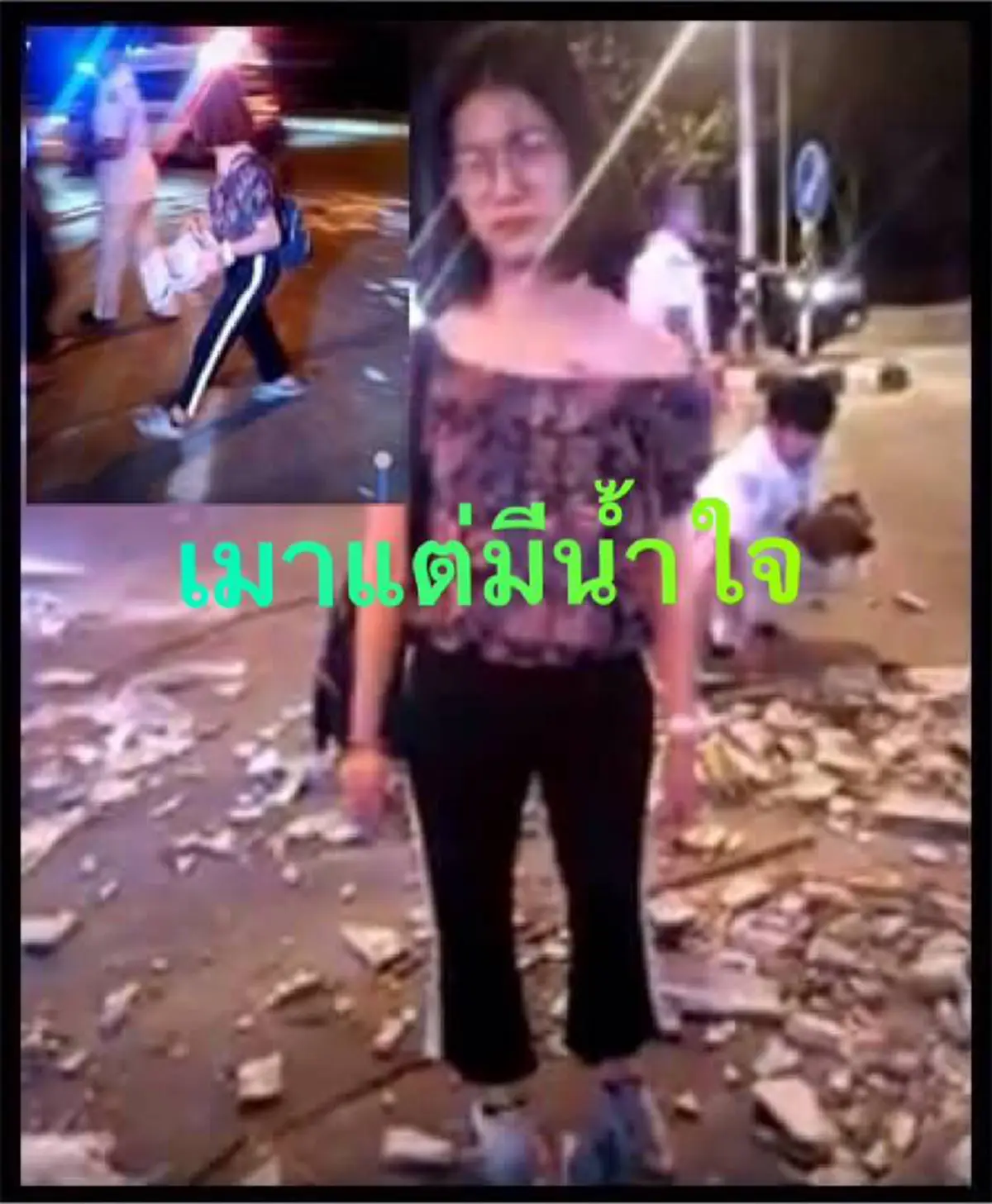 แชร์กระหน่ำ “ถึงจะเมาแต่มีน้ำใจ” ชาวเน็ตแห่ดูคลิปสาวเมาช่วยอาสาสมัครเก็บกระเบื้อง..ลั่น! “เราต้องช่วยเขา เขาเสียสละเพื่อทุกคน”(คลิป)