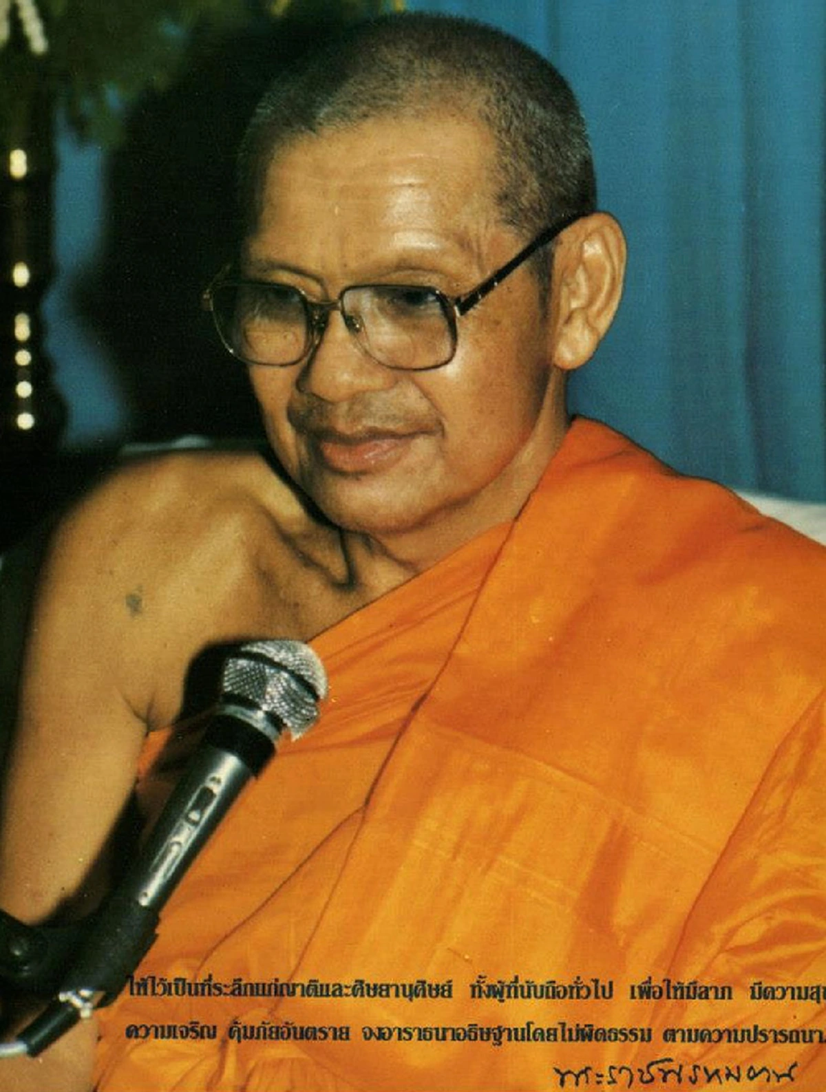 "คาถาหลวงพ่อฤาษีลิงดำ"สวดแล้วแคล้วคลาด ป้องกันทุกภยันตราย ใครโดนแกล้งเป็นประจำ ยิ่งต้องสวด!