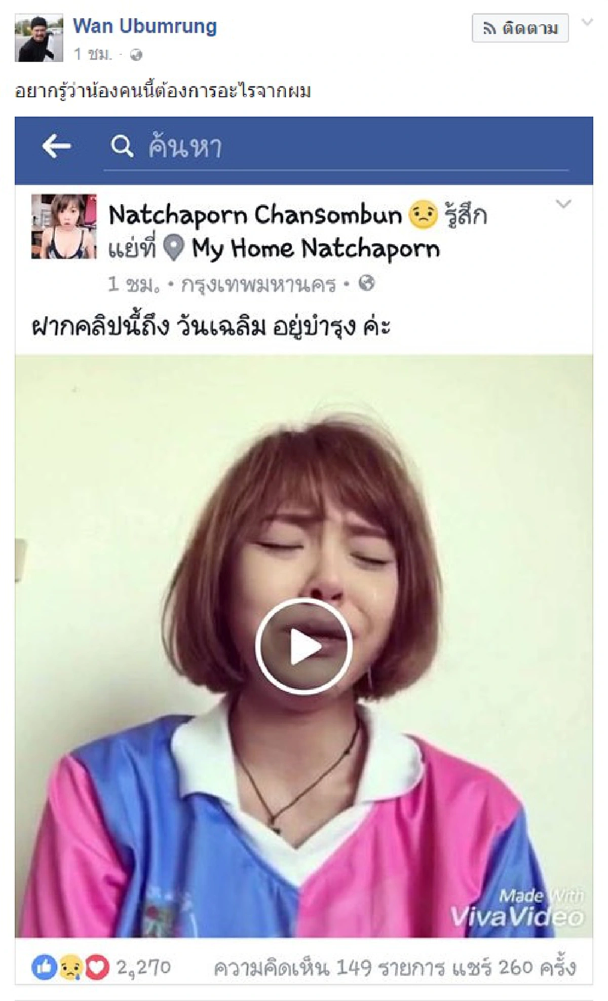 จบเรื่องอย่างแมนๆ !?!? "วัน อยู่บำรุง"โชว์สปิริตขอรับผิดผู้เดียวแถมคำคมเจ็บจี๊ด ..."น้องซูกัส"ออกตัวเคลียร์ แค่เข้าใจผิด (รายละเอียด)