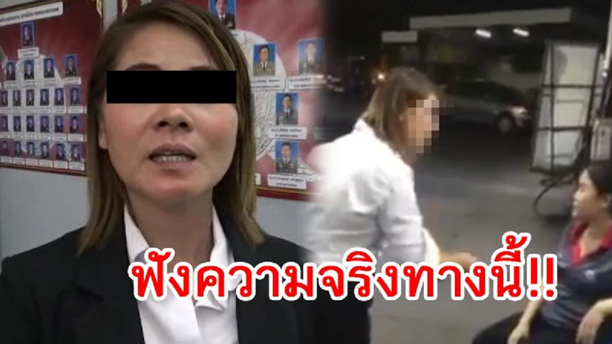 ไหนๆจะแถก็ให้สุดๆ!! สาวทะเลาะเด็กปั๊มโดนเพื่อนแจ้งจับโกงเงิน 9 แสน โผล่แจงรัวๆ ติดต่อเจ้าทุกข์ไม่ได้!?!