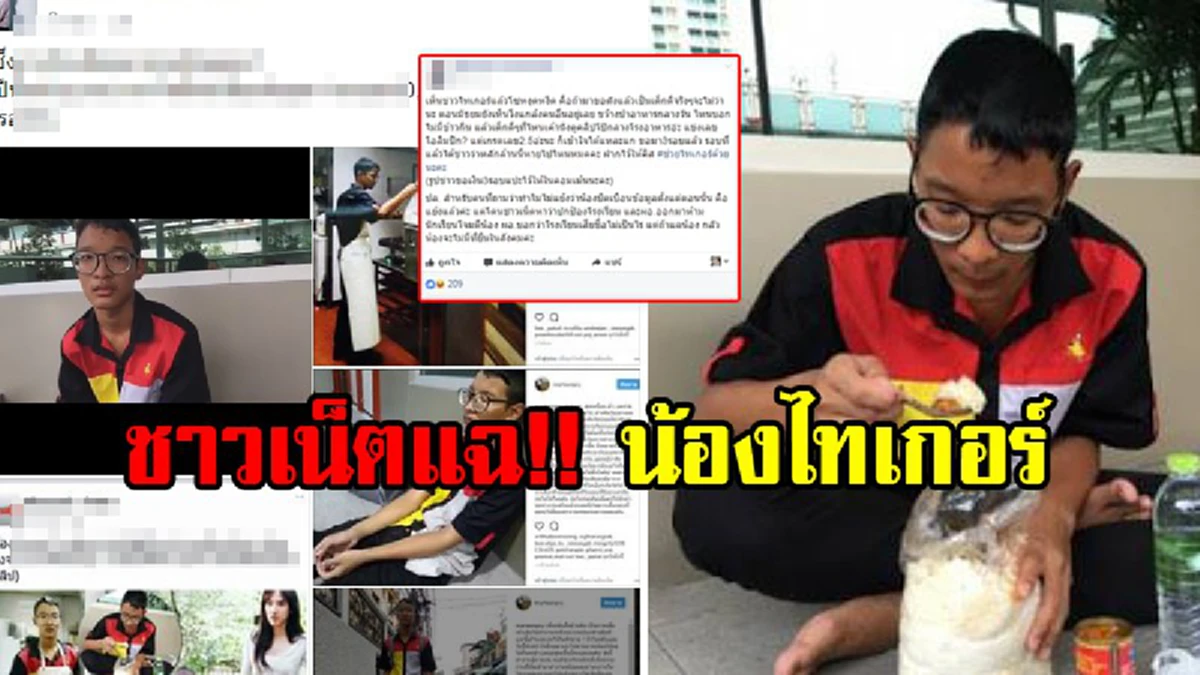 พวกใจสกปรก!!! "แม่น้องไทเกอร์" ซัดแรง! เปิดใจแบบจัดเต็ม หลังโซเชียลตั้งคำถาม จนจริงหรือสร้างภาพ? ลั่น! คนใจสะอาดเขาไม่คิดแบบนี้?? (มีคลิป)