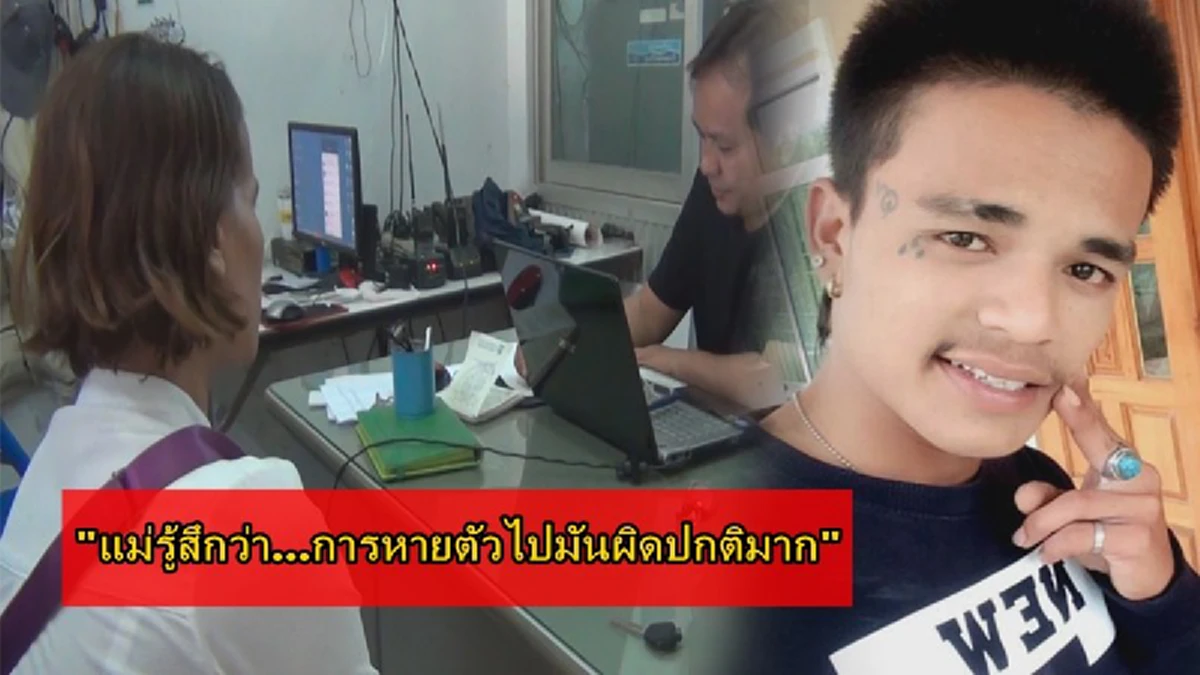 โหดร้ายสุดๆ !!ตร.พบร่องรอยสำคัญบนชิ้นส่วนเสื้อผ้า-รองเท้าข้างศพ "น้องโอ๊ต" หลังหายตัวโดนอุ้มฆ่า คาดสาเหตุสลดทำสิ้นใจตาย?