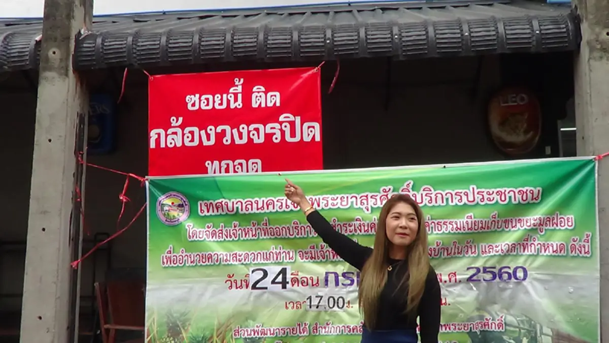 นางฟ้าประจำซอย!? สาวนักธุรกิจ ติดกล้องในซอยเข้าหมู่บ้าน แถมขึ้นป้าย ”ซอยนี้ติดกล้องวงจรปิดทุกจุด” ป้องกันคนร้ายขโมยของในหมู่บ้าน (มีคลิป)