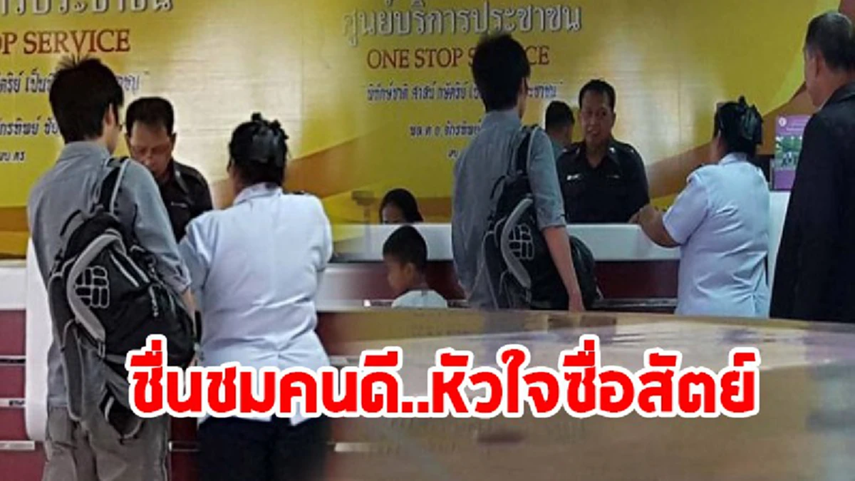 ทำดีย่อมได้ดี!! เพจดังแจงชัดพนง.รถเมล์เก็บกระเป๋าเงินล้านมีสิทธิ์ได้ส่วนแบ่งตอบแทนความสุจริต ชาวเน็ตจวกเละ..เจ้าของให้ขนม 2 ห่อเป็นสินน้ำใจ?