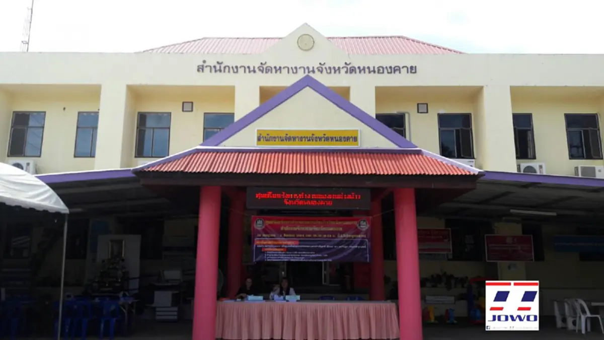 สุดคึกคัก!!  จัดตั้งศูนย์รับแจ้งการทำงาน ขึ้นทะเบียนการจ้างงาน ของคนต่างด้าว  24 ก.ค. - 7 ส.ค.60 นี้ (มีคลิป)