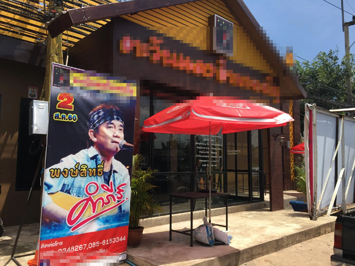 มิน่าล่ะ กร่างได้ที่!! หนุ่มชักปืนขู่ "ปู พงษ์สิทธิ์" หน้าเวทีขณะเล่นคอนเสิร์ตบนเวทีผับดัง ที่แท้เป็นทหารอากาศ (มีคลิป)