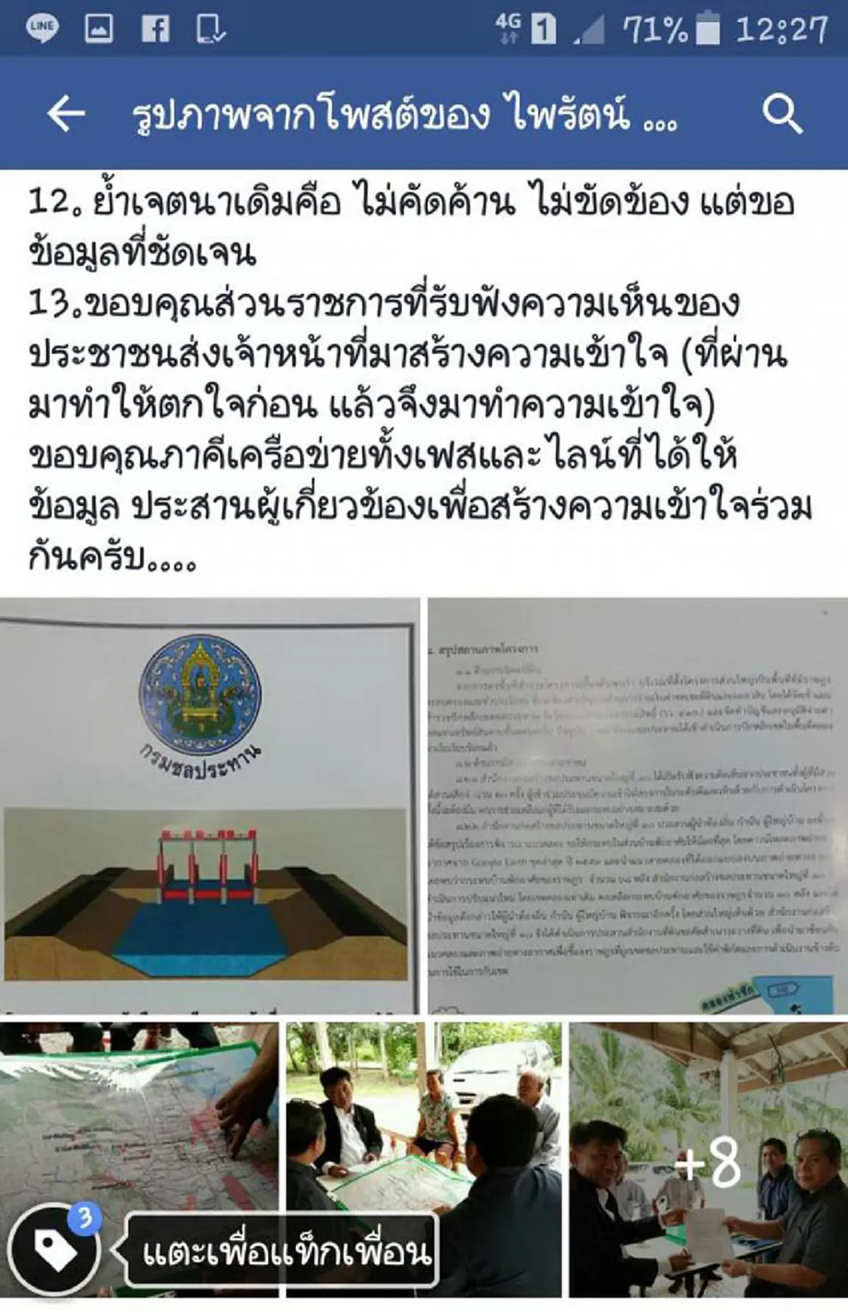แกนนำ 5 แผ่นดิน!! ย้ำ “ใจหายจะเป็นลมโดนเวนคืนที่ดิน” คุณยายทวดวัย97 ร่วมคัดค้านโครงการสร้างฟลัดเวย์ โครงการแก้ปัญหาน้ำท่วมเมืองคอน (มีคลิป)