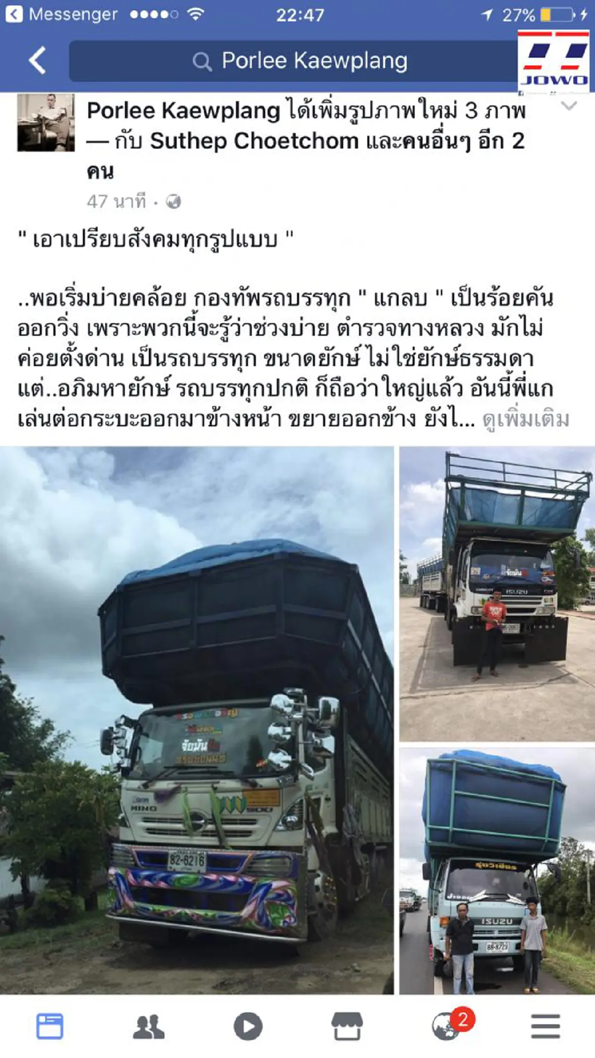 ตร.ตื่นแล้ว?! สนธิกำลังเข้มจับกองทัพรถบรรทุกแกลบนับร้อยคัน วิ่งโปรยแกลบเกลื่อนถนน ไหวตัวทันแห่เข้าโรงสี งดวิ่ง...รอด่านเลิก (มีคลิป)