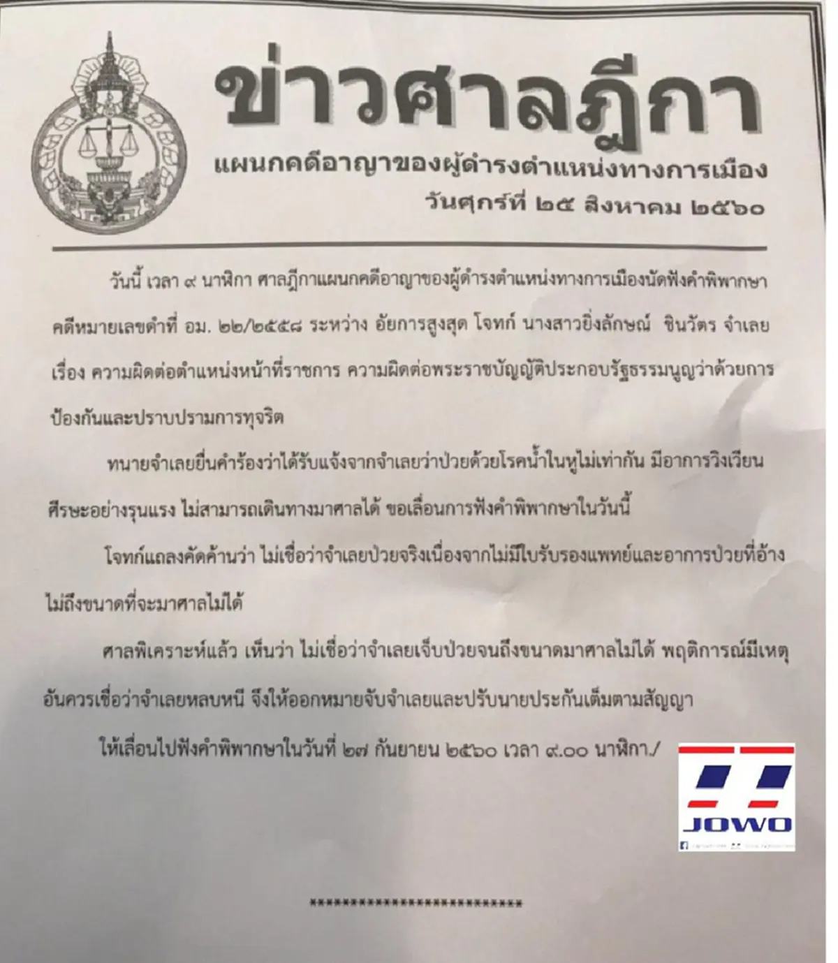เกาะติดสถานการณ์ต่ออย่างเนื่อง!! ชายแดนไทย-กัมพูชา จ.สุรินทร์เข้ม หลัง "ปู ยิ่งลักษณ์" ถูกออกหมายจับ หวั่นหลบหนีออกนอกประเทศ!? (ชมคลิป)