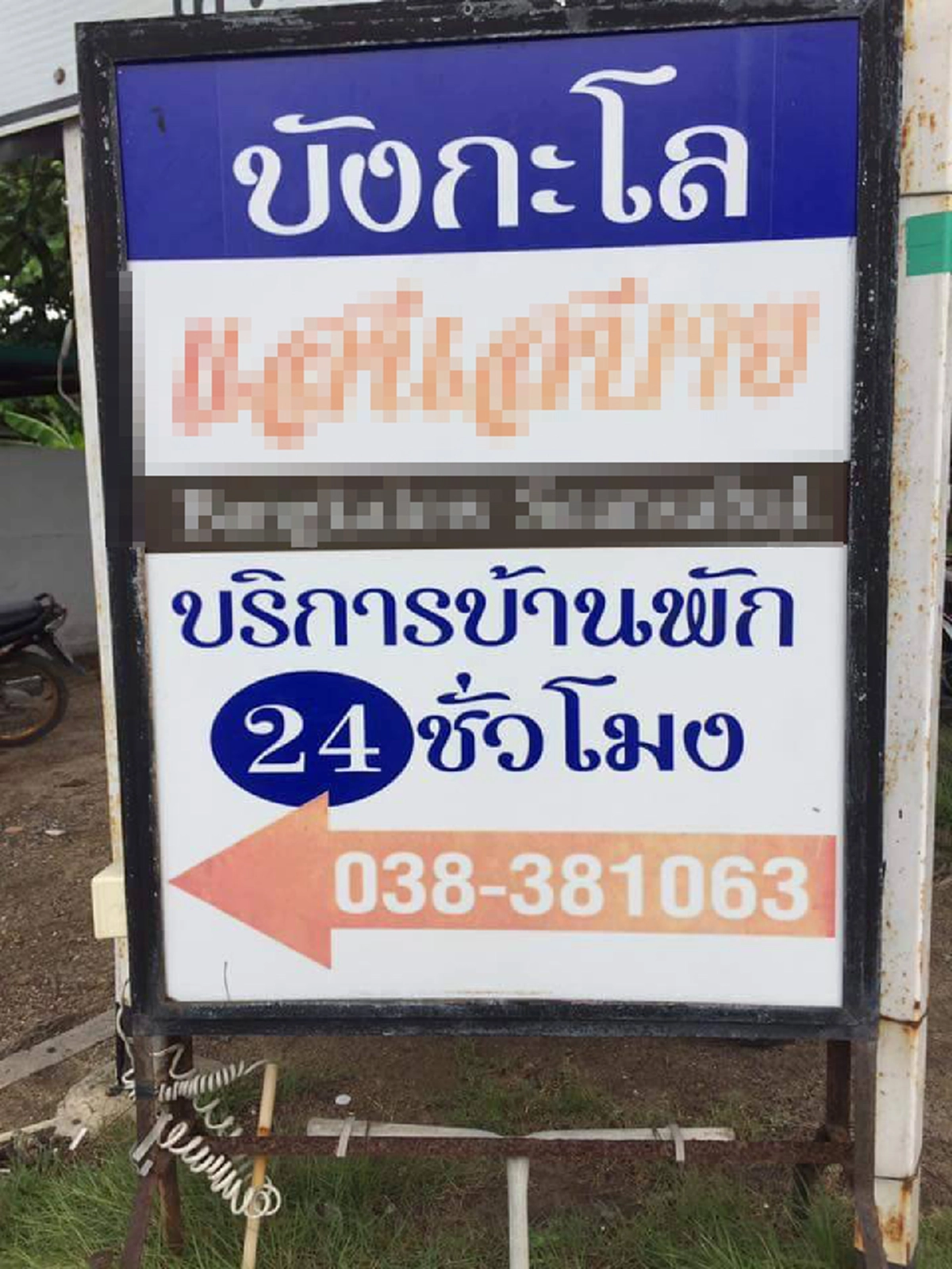 นักท่องเที่ยวระทม!!โดนยกเค้าเกลี้ยง ทั้งที่นอนอยู่ในห้อง เจอแบบนี้เกินจะรับไหว