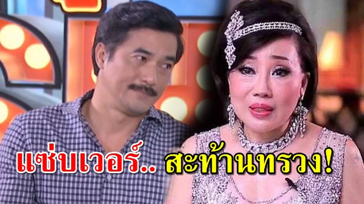 ตู้วหูววว..ซูมชัดๆ!! โฉมหน้าภรรยา"วิทย์ ภูธฤทธิ์" เห็นแวบเดียว...พูดเลยหน้าตาน่ารักไม่ใช่เล่น !??  (คลิป)
