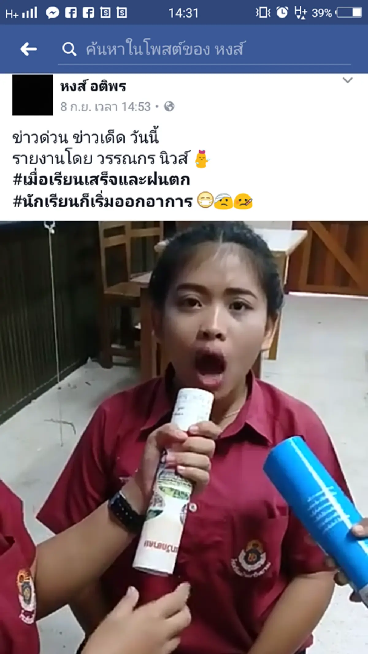 สีสันโลกโซเชียล!! ถูกแชร์กระหึ่ม คลิปรายงานข่าวของเด็กคนหนึ่งที่พูดถึงโจรขโมยกางเกงในเพื่อน ให้เอามาคืนเพื่อน เพื่อนไม่มีใส่แล้ว!?