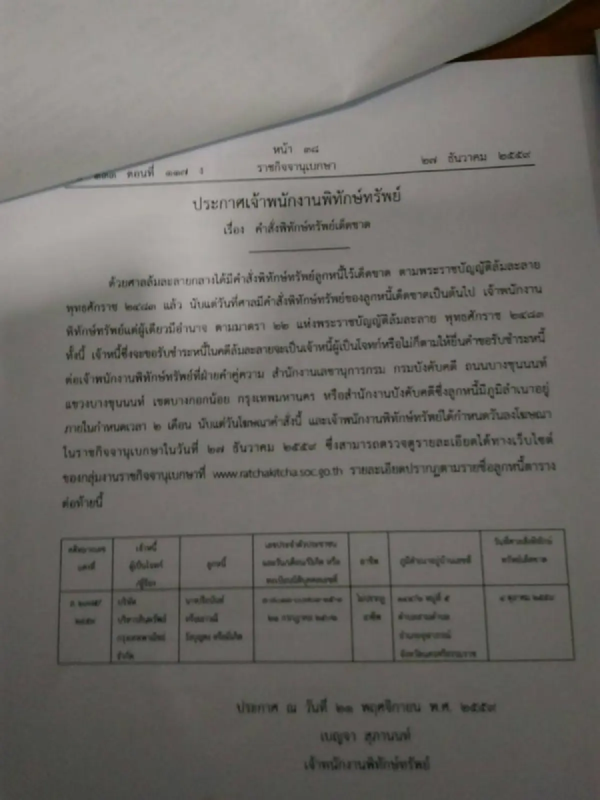 งามหน้าสีกากีอีกแล้ว!! ชาวบ้านเมืองคอนสุดทนร้องสื่อวอน“บิ๊กตู่”ช่วยเหลือ แฉบิ๊กตำรวจปล่อยเงินกู้นอกระบบเรียกดอกเบี้ยโหด ลูกหนี้ต้องระวัง