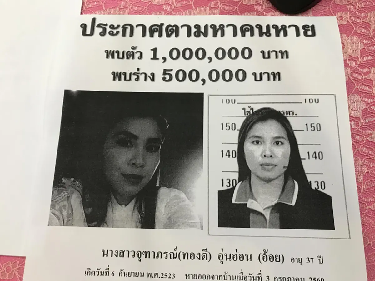 ความคืบหน้าคดี ผอ.อ้อย 4 องค์กร จี้ พักราชการผู้กองเหน่ง หลังตกเป็นผู้ต้องหา ข้องใจทำไมยังให้รับราชการทหารเหมือนเดิม  มีคลิป