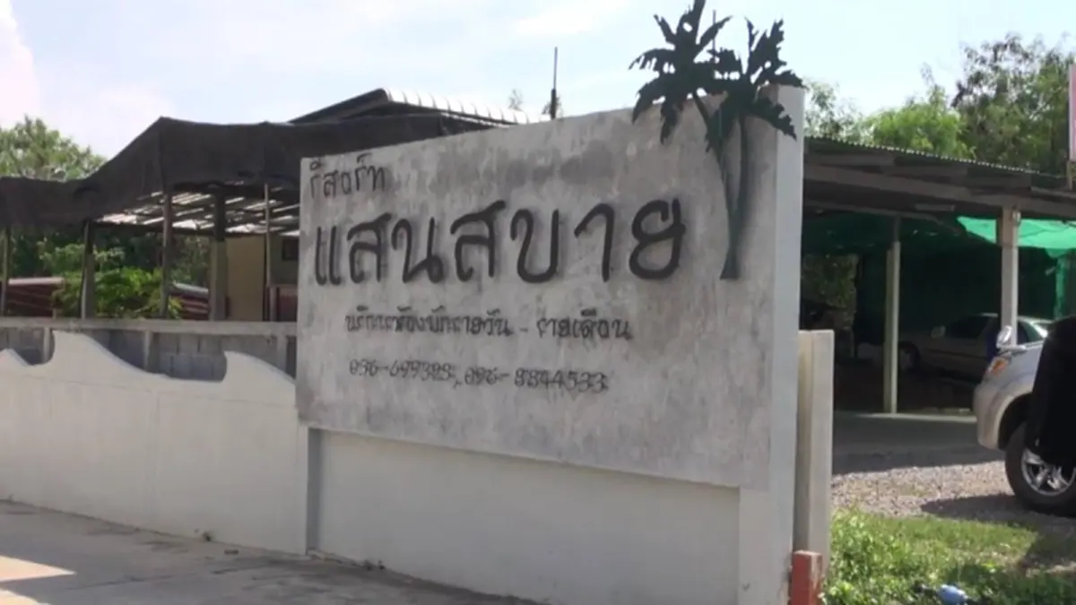 ปปป. ลุยตรวจสอบ จนท.เอี่ยวเงินทอนวัด 14 จุดทั่วประเทศ  บุกจู่โจมห้องพัก ข้าราชการสำนักพุทธ ที่สิงห์บุรี หลังพัวพันก่อนย้ายจังหวัด