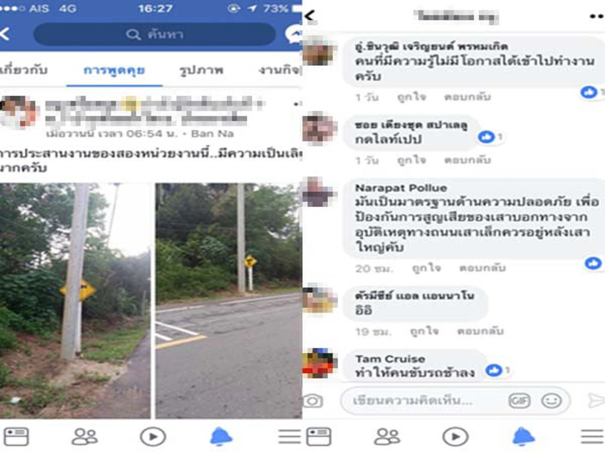 ใช้อะไรคิด..? ติดตั้งเสาไฟฟ้า ตั้งตระหง่านบังป้ายสัญญาณจราจร เห็นแล้วมึน..ก่อนทำคุยกันบ้างไหม?
