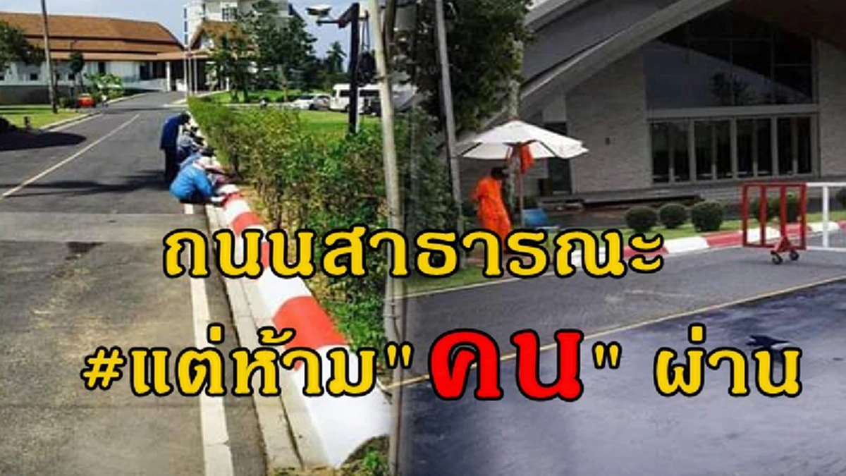 อยู่นิ่งไม่ได้แล้ว!!อบต.ไม้ขาวเคลียร์รัวๆโดนร้องใช้งบฯเป็นล้านสร้างถนนสาธารณะ แต่ชาวบ้านหมดสิทธิ์ใช้เท่าโรงแรมหรู บอกเลยแจงแค่นี้จบยากแน่ๆ??