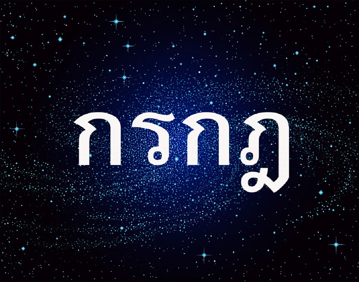 หมอดู เผย เดือนฟ้าเปิดของ 6 ราศี ที่การงานเริ่มขยับขยาย ชีวิตมั่นคง มีเกณฑ์ร่ำรวยและกลายเป็นเศรษฐี!! (รายลเอียด)