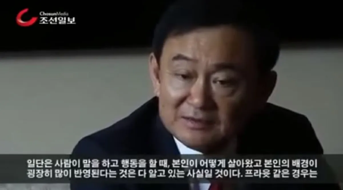 พิสูจน์ข้อกล่าวหา !?!?  “ทักษิณ” อยากเป็นประธานาธิบดีจริงหรือไม่ ...เปิดคำพิพากษาศาล ย้อนดูเหตุการณ์ซ้ำแล้วซ้ำเล่า ! (รายละเอียด)