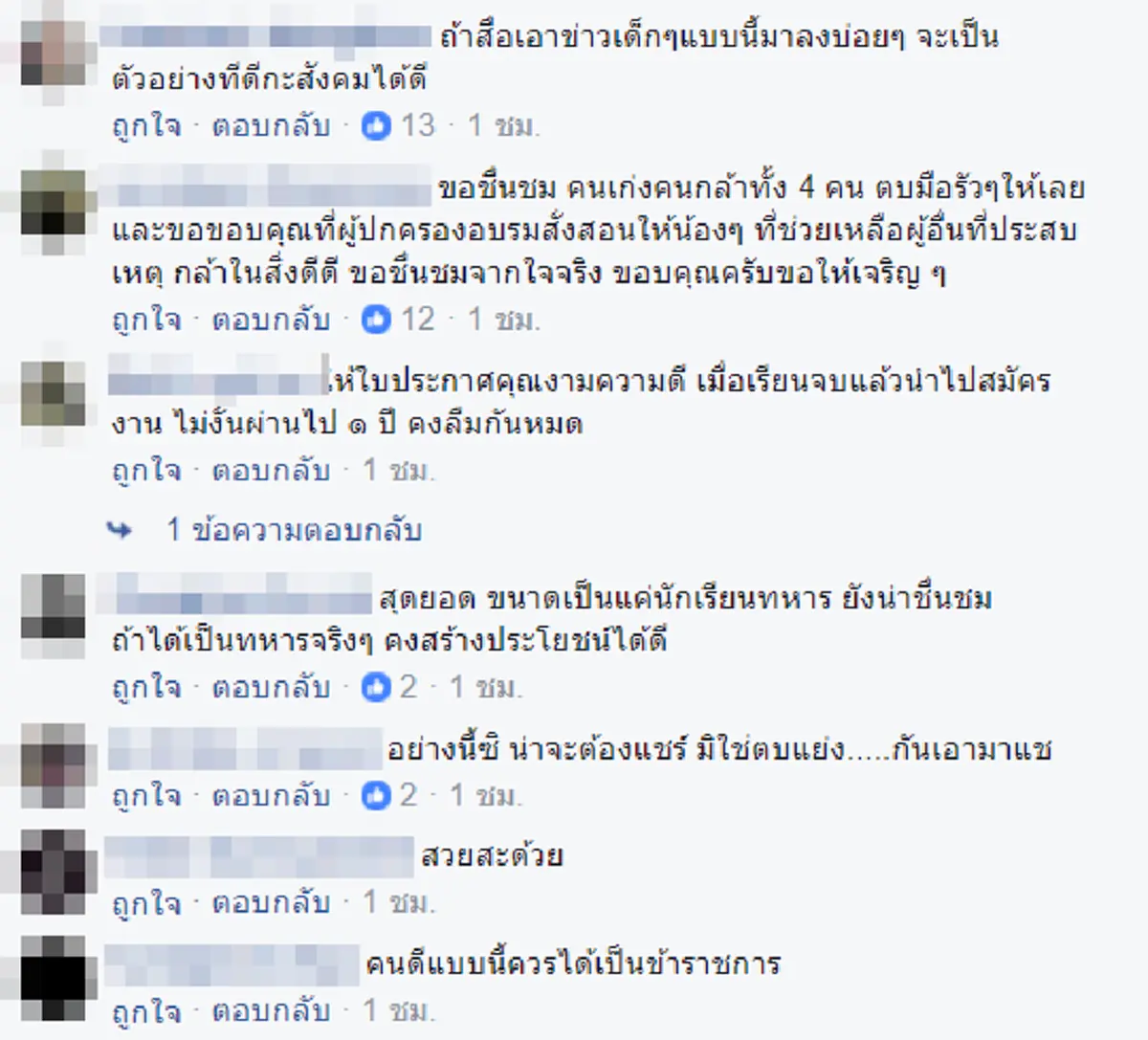 ข่าวดีๆแบบนี้ต้องแชร์!! หนุ่มใหญ่ขับเก๋งฝ่าฝนไถลหลุดโค้ง พลิกหงายท้องจมคลอง นาทีเป็นตายได้4 รด.หญิงลุยน้ำช่วย นี่แหละไอดอลของสังคม!?!