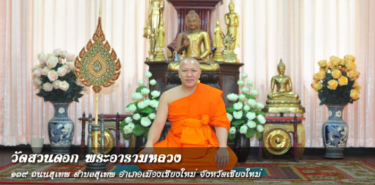 ยิ่งขุดยิ่งฉาว!!"หลวงพ่อสมาน"อุปัชฌาย์"เจ้าอาวาสสวนดอก" โดนกล่าวหาเป็นต่างด้าว ไม่ใช่แฟนคลับ"ธัมมชโย"ธรรมดา เคยกดดัน"บิ๊กตู่"เลิกยุ่งธรรมกาย