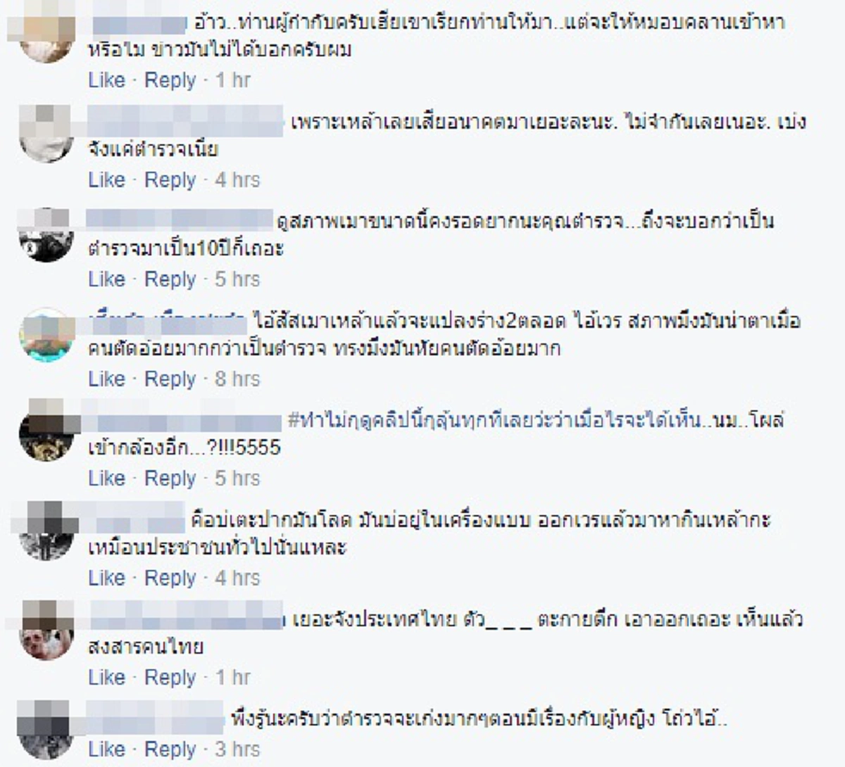 งานนี้มีหลายข้อหา!! ชายเมาสันดานกร่างอ้างเป็นตร.ด่าทั่วร้านคาราโอเกะ ท้าเรียกผกก.มาคุย..โซเชียลแชร์รัวๆ อยากรู้เขาเป็นใคร?? (มีคลิป)