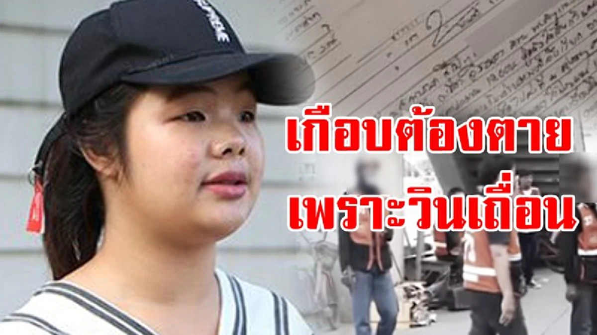 คดีพลิกตอกกลับหน้าหงาย!!! ผกก.สภ.คลองหลวงเปิดปาก แฉปมเหยื่อสาวถูกวินจยย.เถื่อนชิงไอโฟน สืบต้นตอถึงรู้ชัด...ที่แท้ไม่ได้เป็นไปตามข่าว??