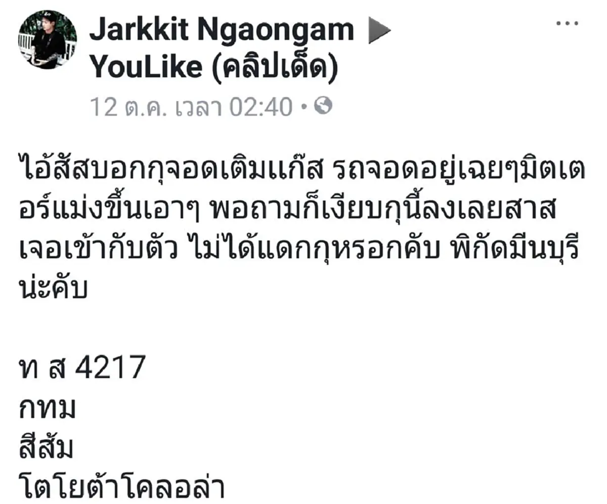 #เติมแก๊สทีค่ารถพุ่ง..!! หนุ่มสุดงง แท็กซี่จอดเติมแก๊สแต่มิเตอร์วิ่งเหมือนไม่ได้จอด แถมวิ่งราคาสูงมาก ผู้โดยสารถึงกับงงเป็นไก่ตาแตก..!?